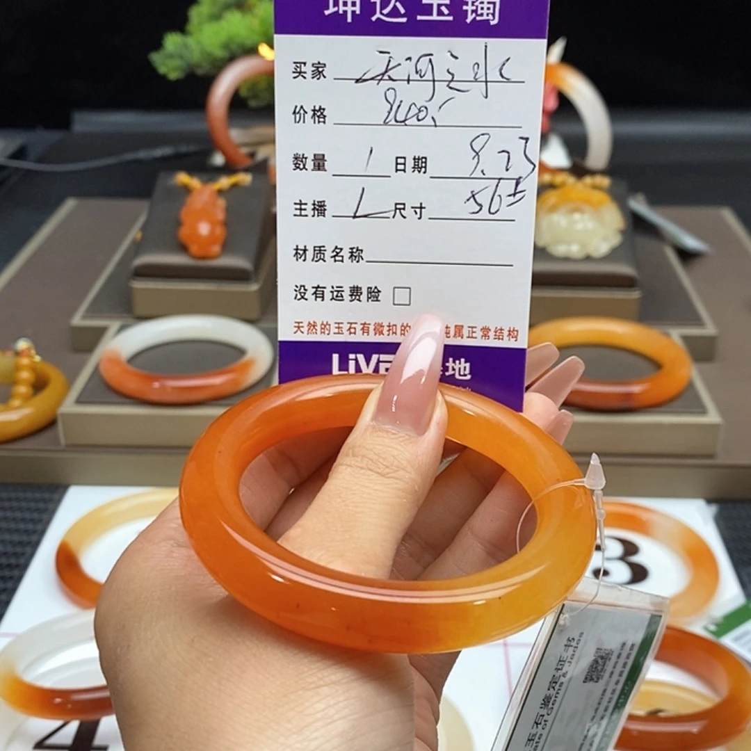 天***水未镶嵌石英质玉（黄龙玉）手镯