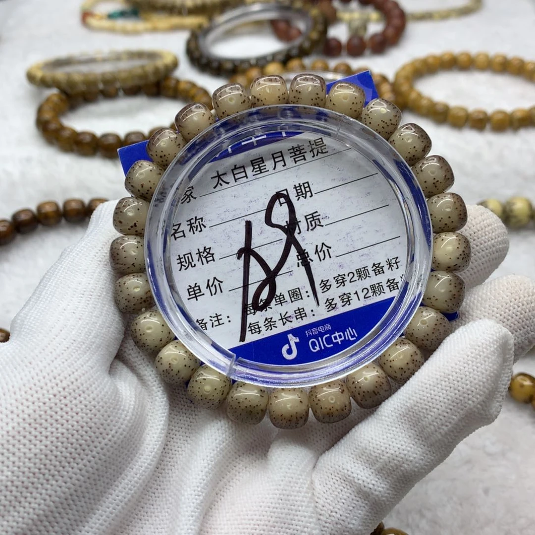 星月菩提吊坠14658880000000000