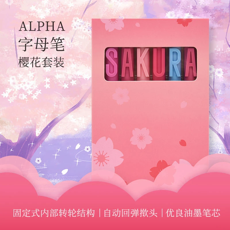 【直播专享】KACO 字母笔SAKURA樱花6支装