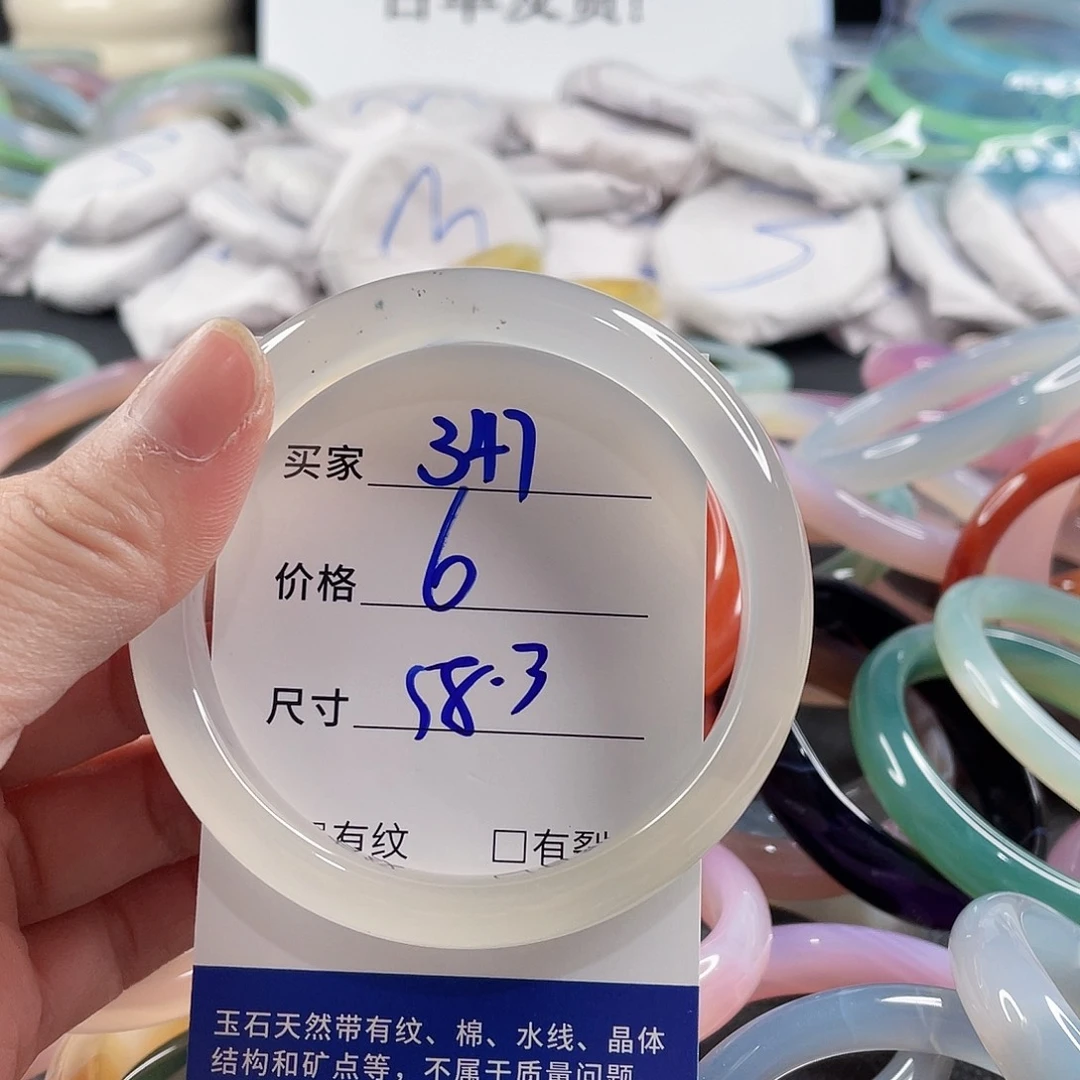 手镯玛瑙/玉髓未镶嵌