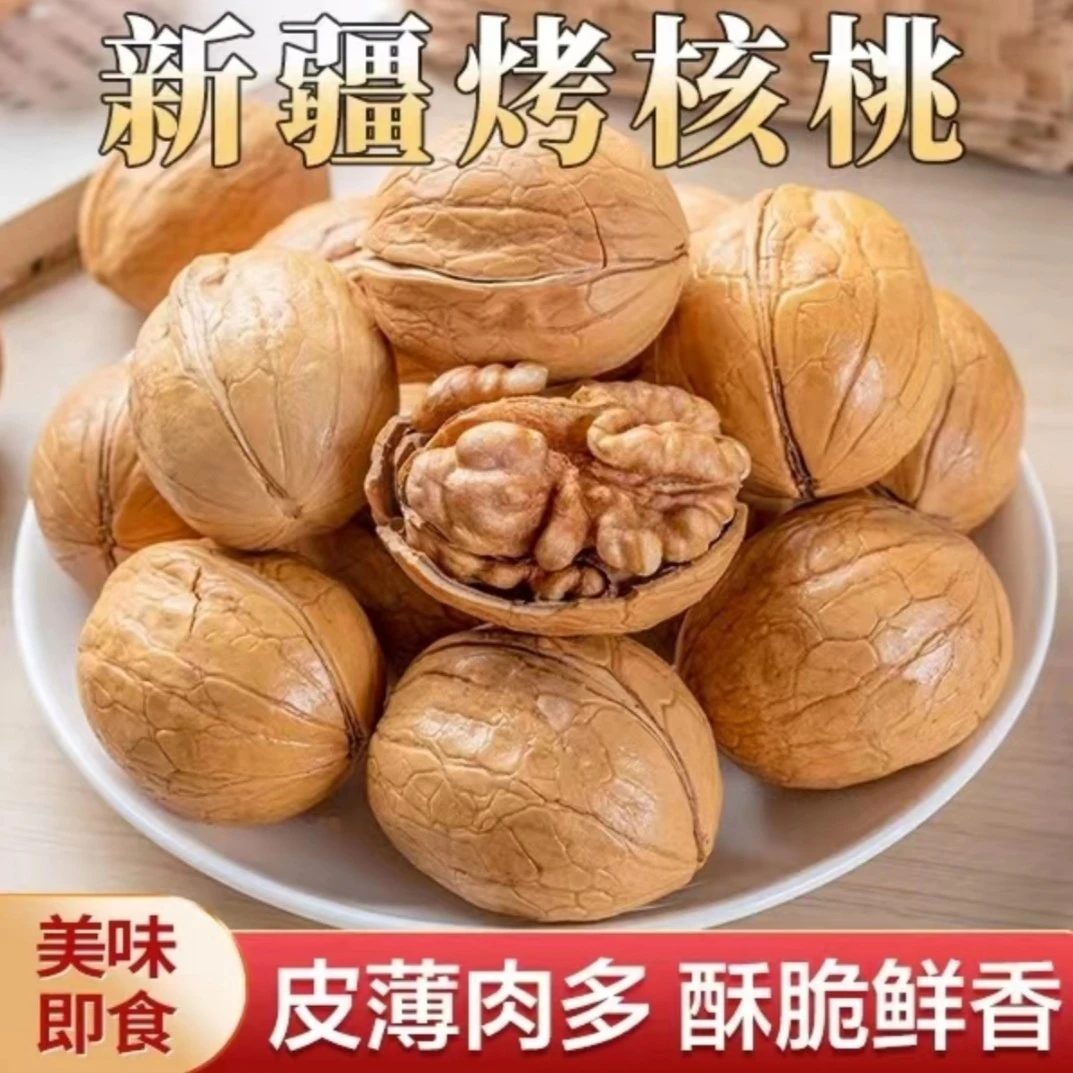 中秋好物 新疆手剥烤核桃草本味香酥脆 工厂直发【抢一斤】