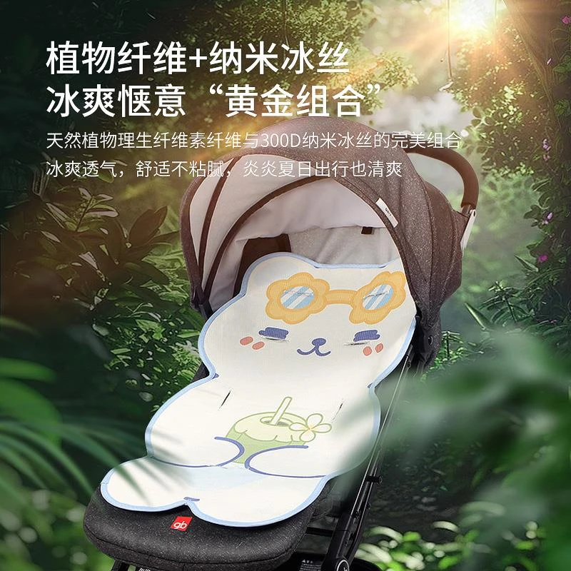 婴儿车凉席垫夏季透气凉席推车冰丝垫遛娃神器餐椅安全座椅通用垫