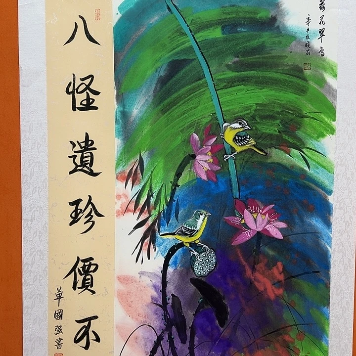 国画收藏家之心不变啊笑得我