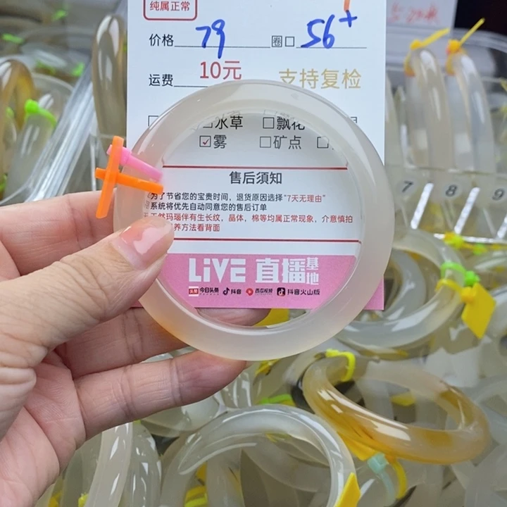枝***薇玛瑙/玉髓手镯未镶嵌719