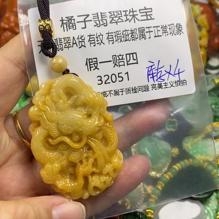 老***娘翡翠未镶嵌吊坠(赠链)