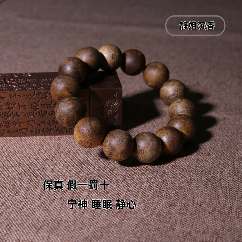 海南沉香16mm圆珠单圈手串白棋老料多样性发货