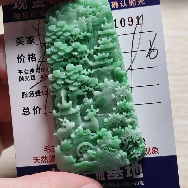未镶嵌定制翡翠罗*达