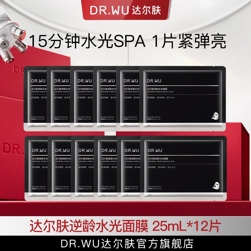 达尔肤逆龄水光面膜淡纹紧致补水25mL 【专属福利B】hd