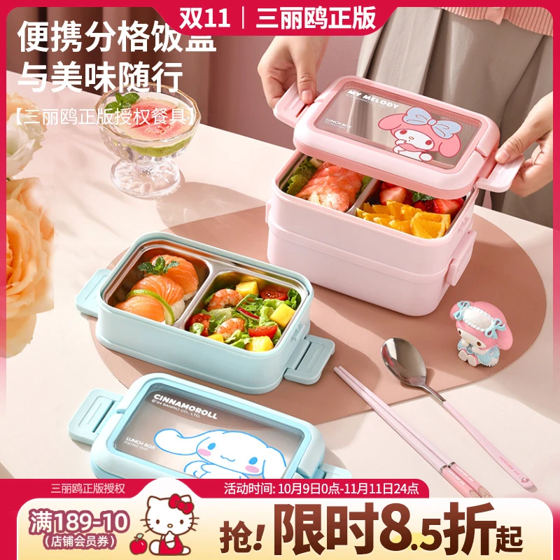 三丽鸥【保温饭盒】可爱小学生上学专用儿童午餐盒上班族带饭饭盒