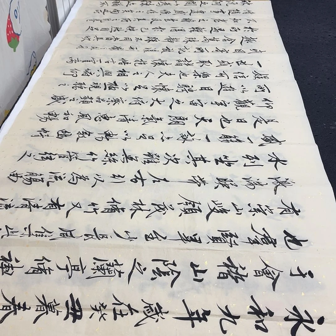 书法老师精品行书