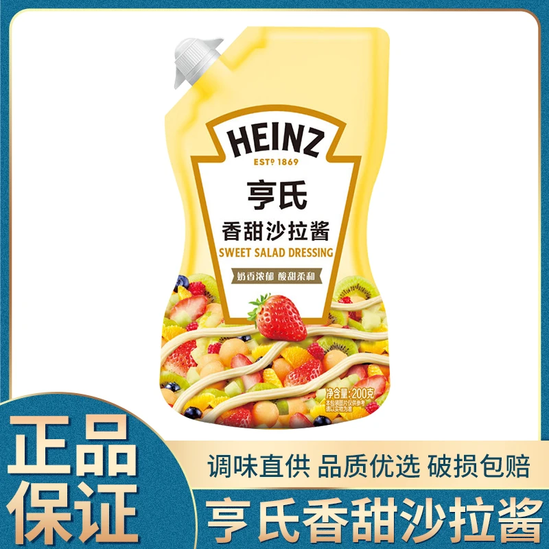亨氏香甜沙拉酱蔬菜水果专用寿司烘焙专用三明治色拉酱轻食调料