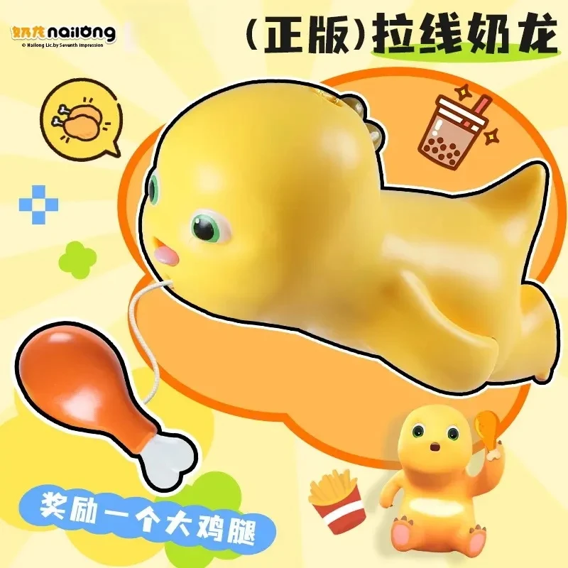 萌趣奶龙吃鸡腿拉线玩具钥匙扣书包挂件玩偶公仔创意解压发条玩具