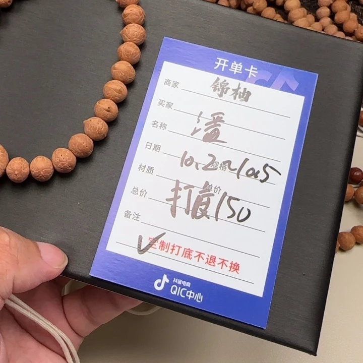 凤眼菩提吊坠潘**✔打底150