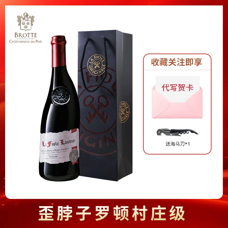 【中秋礼品】法国名庄干型歪脖子葡萄酒罗顿村庄高端红酒网红微醺酒