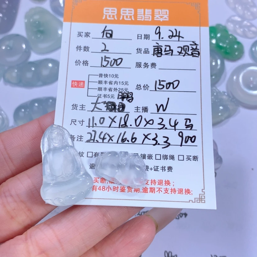 【闪购商品】颈饰未镶嵌翡翠向****匪观音唐马