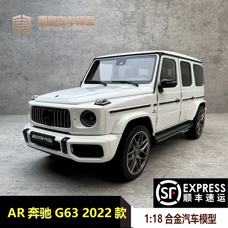Almost Real 1:18 奔驰G63 AMG 2022款 55周年纪念 合金汽车模型