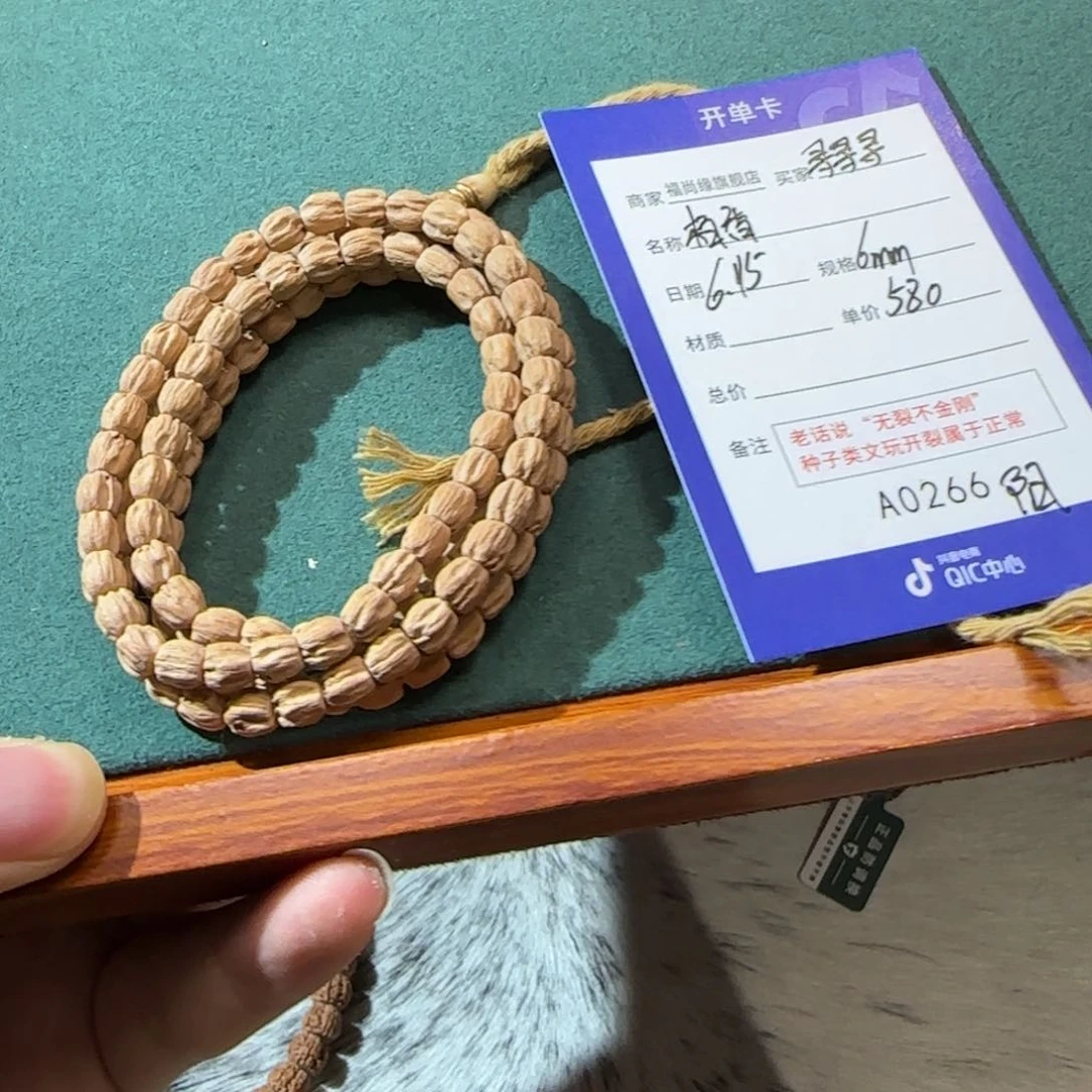 寻***寻柏香籽/百香籽吊坠百香籽