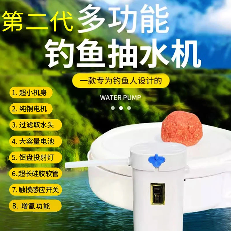 智能感应钓鱼取水器垂钓洗手供养电动抽水户外自动上水泵吸水神器