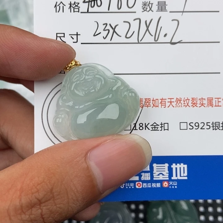 翡翠未镶嵌颈饰吊坠