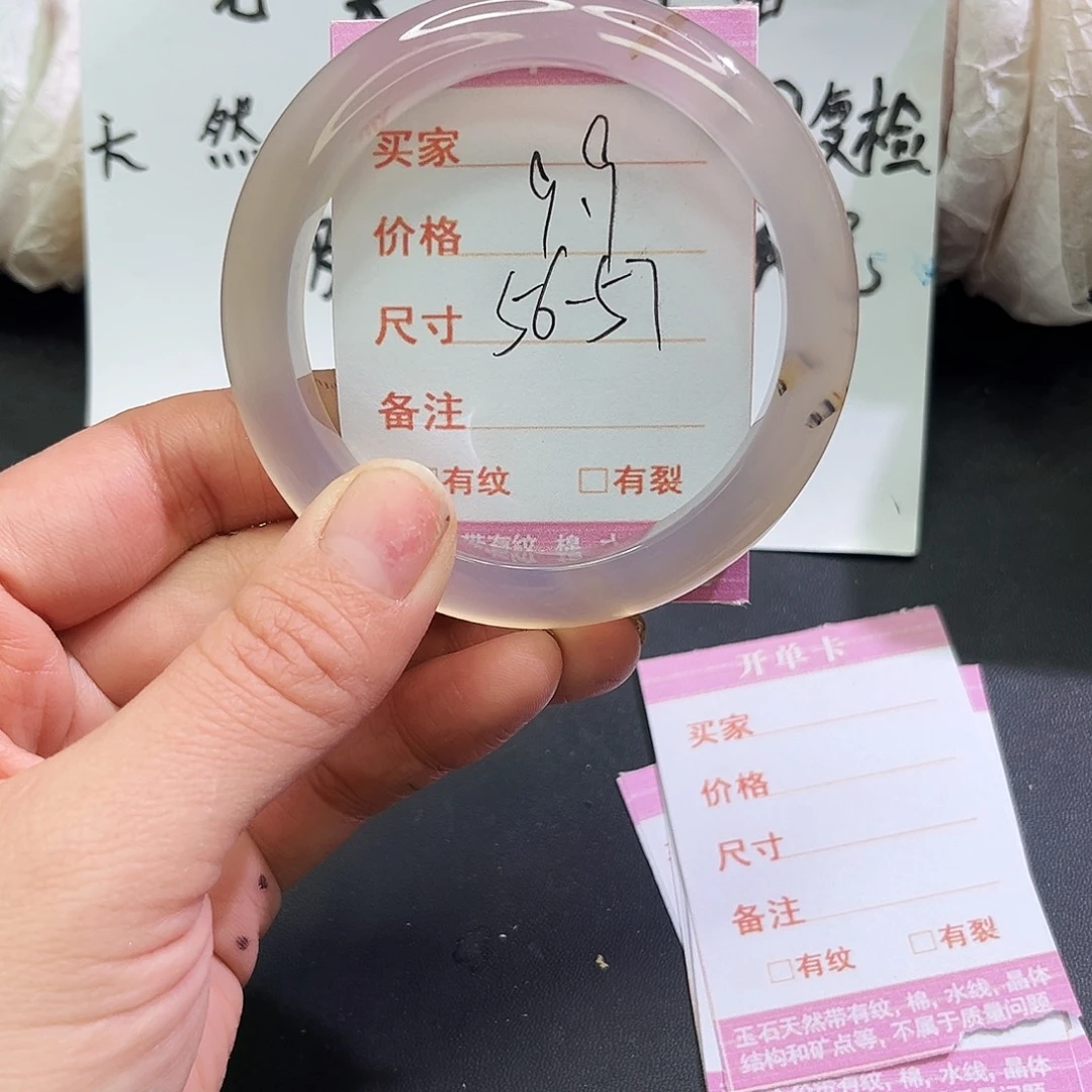 玛瑙/玉髓未镶嵌手镯