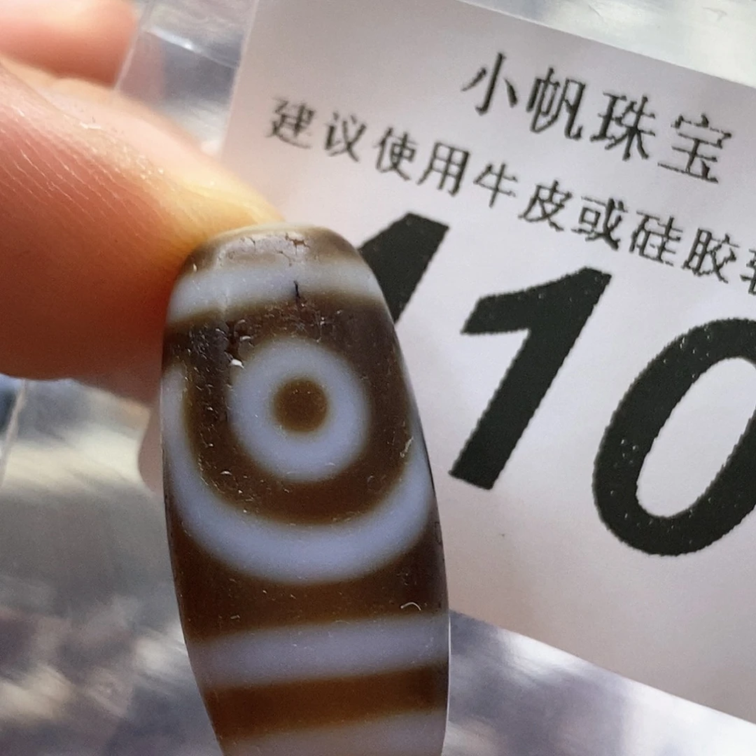 未镶嵌裸珠玛瑙/玉髓410