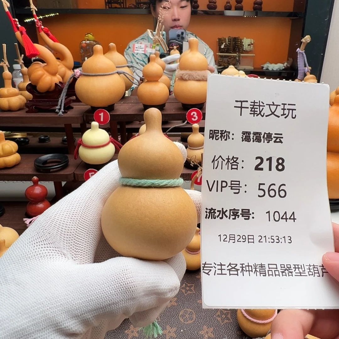 霭***云一物一拍葫芦文博