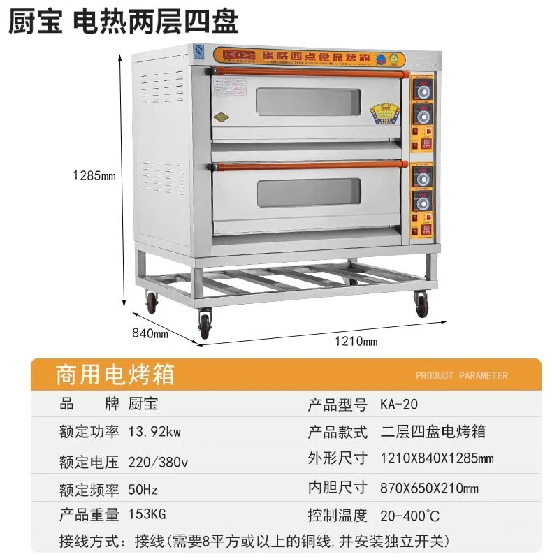 厨宝电烤箱厨宝燃气烤箱商用