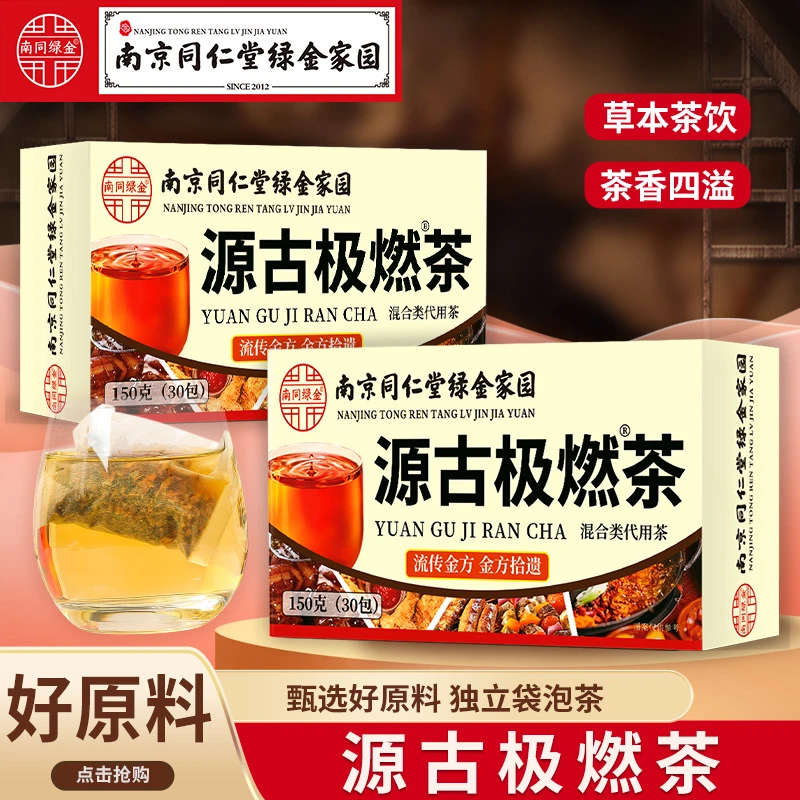 源古极燃茶柠檬山楂荷叶菊花茶赤小豆红豆薏苡仁桑叶陈皮柠檬养生