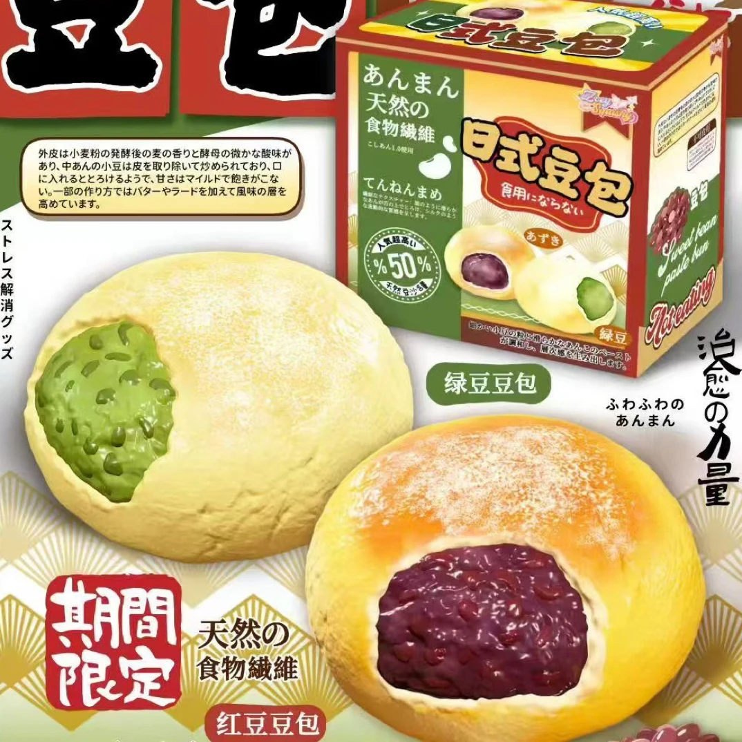 【40包邮】zoey 豆沙包 慢回弹 解压玩具 厂瑕 不退换