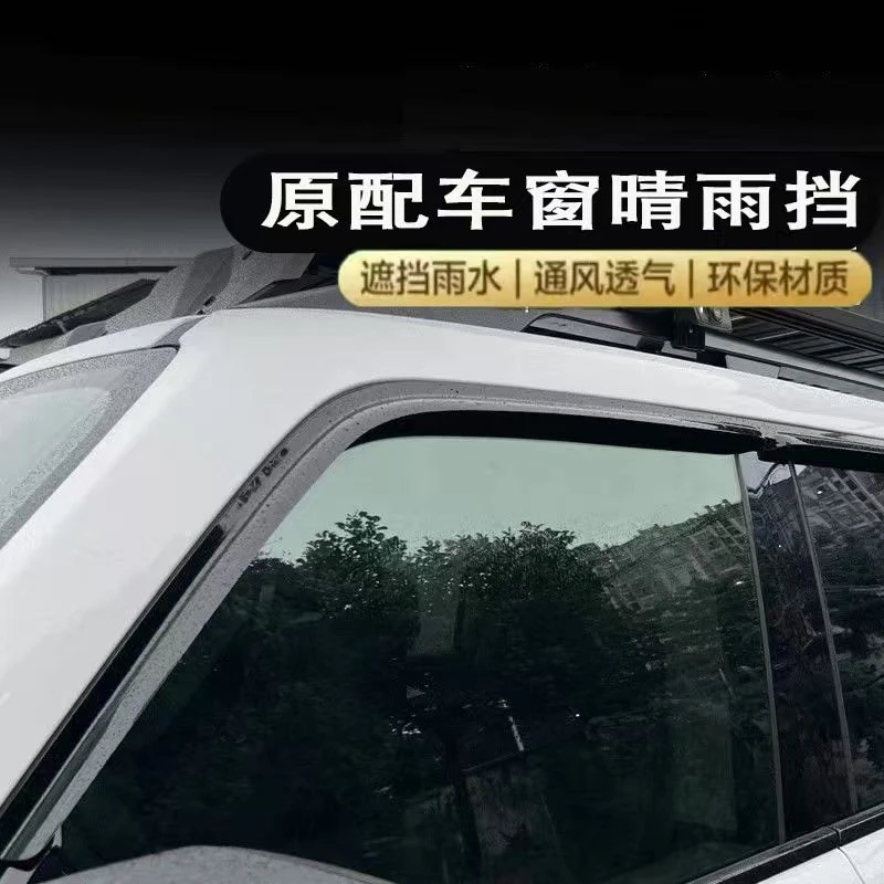 特斯拉晴雨挡智己/阿维塔/汽车窗专用雨眉改装遮雨板挡雨板防雨板