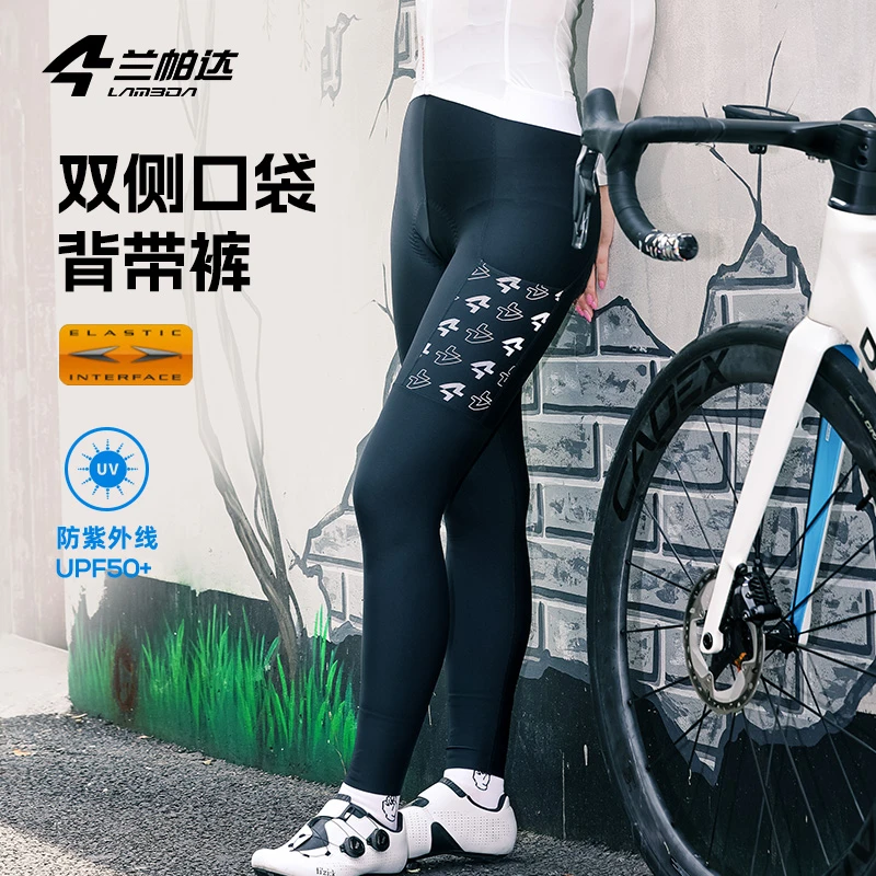 兰帕达双箭头背带长裤春夏女款专业自行车裤子公路车骑行裤绫髯
