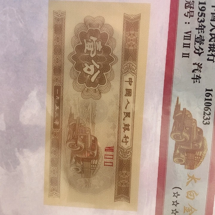 买1分1张送0.1mF93940101刀北斗七星