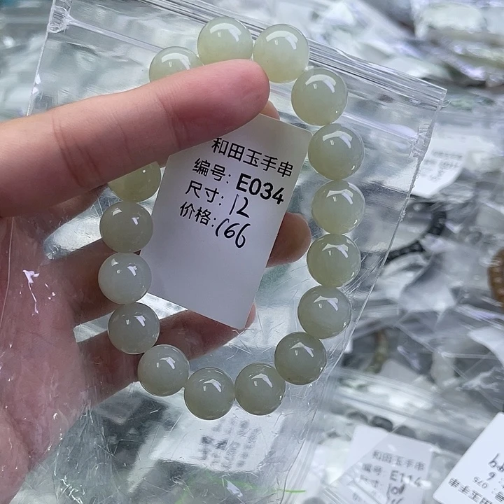 和田玉未镶嵌手串