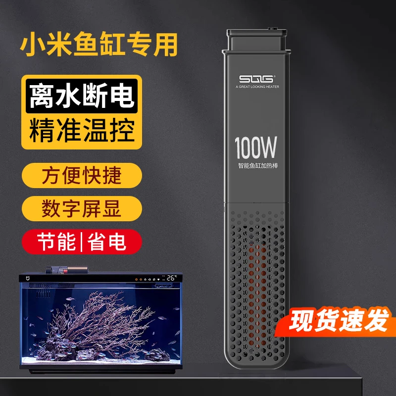 适配小米智能鱼缸变频加热棒sqg智能变频省电加热棒石英玻璃防爆