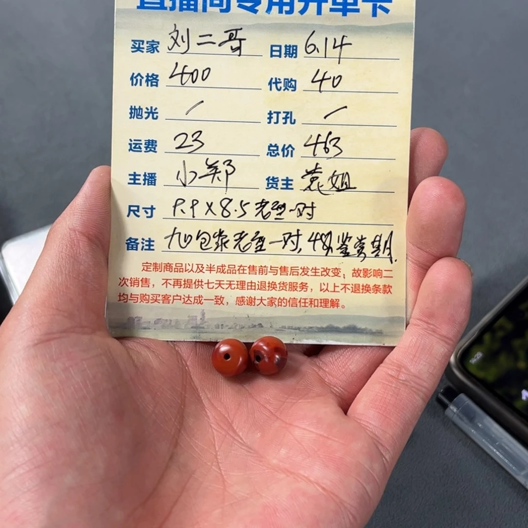 南红玛瑙单珠两个未镶嵌刘*哥