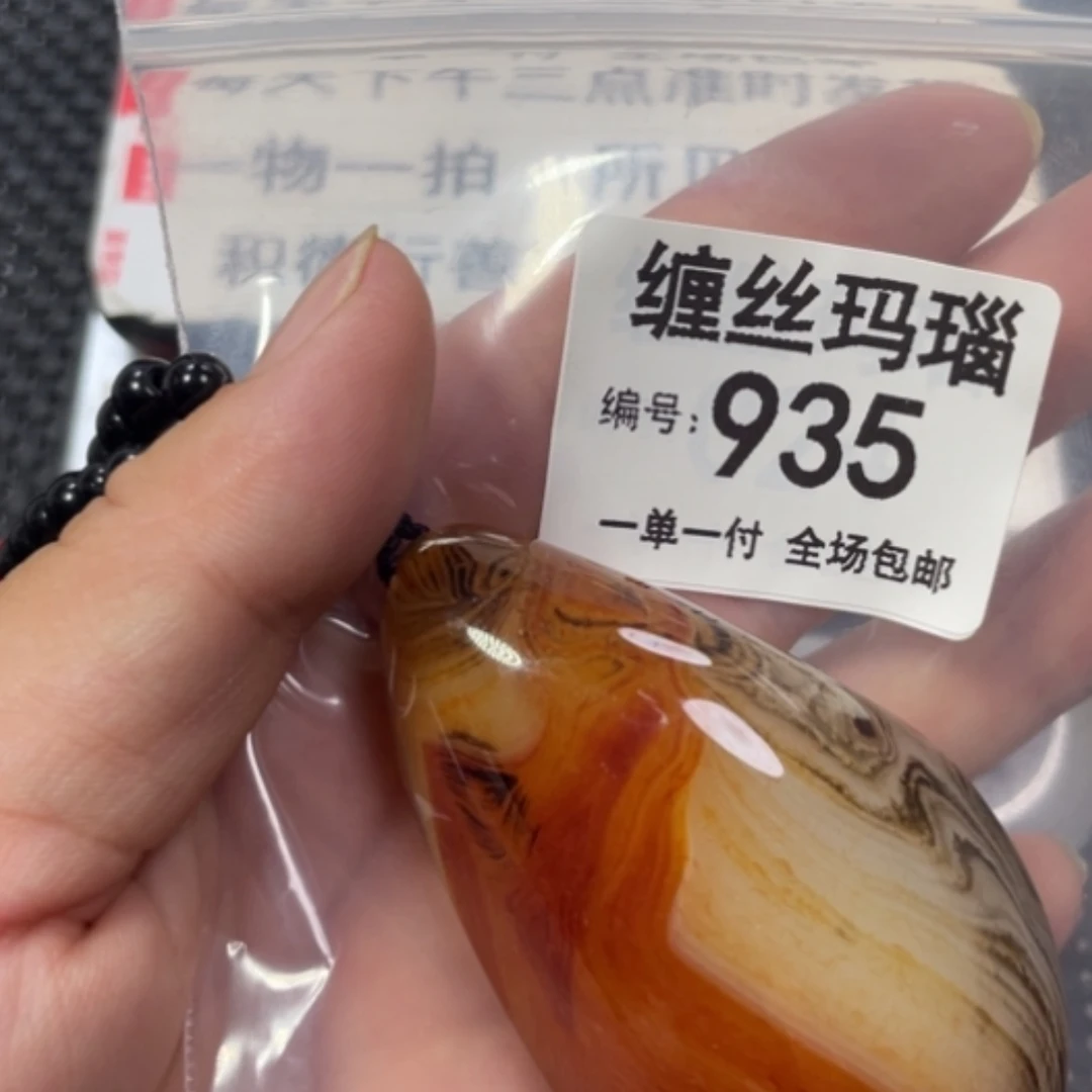 【闪购商品】未镶嵌颈饰玛瑙/玉髓