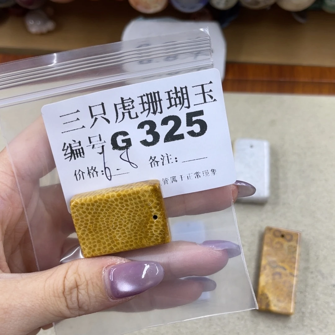 T***y未镶嵌h硅化珊瑚（珊瑚玉）