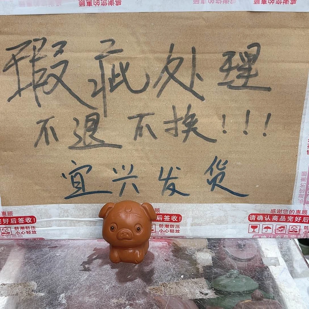 茶壶紫砂宜兴紫砂壶瑕疵