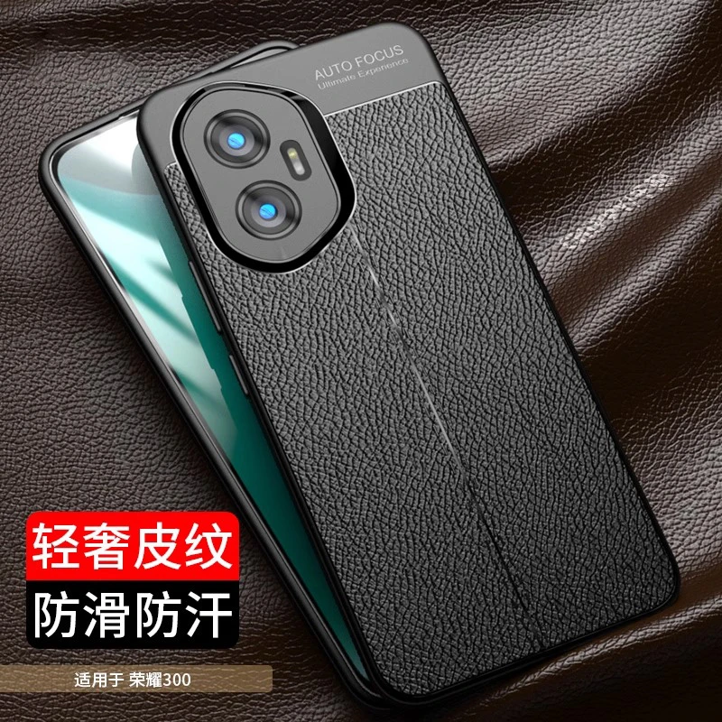 适用荣耀300手机壳荣耀300pro超薄软硅胶防摔男女最新款AMP一AN10