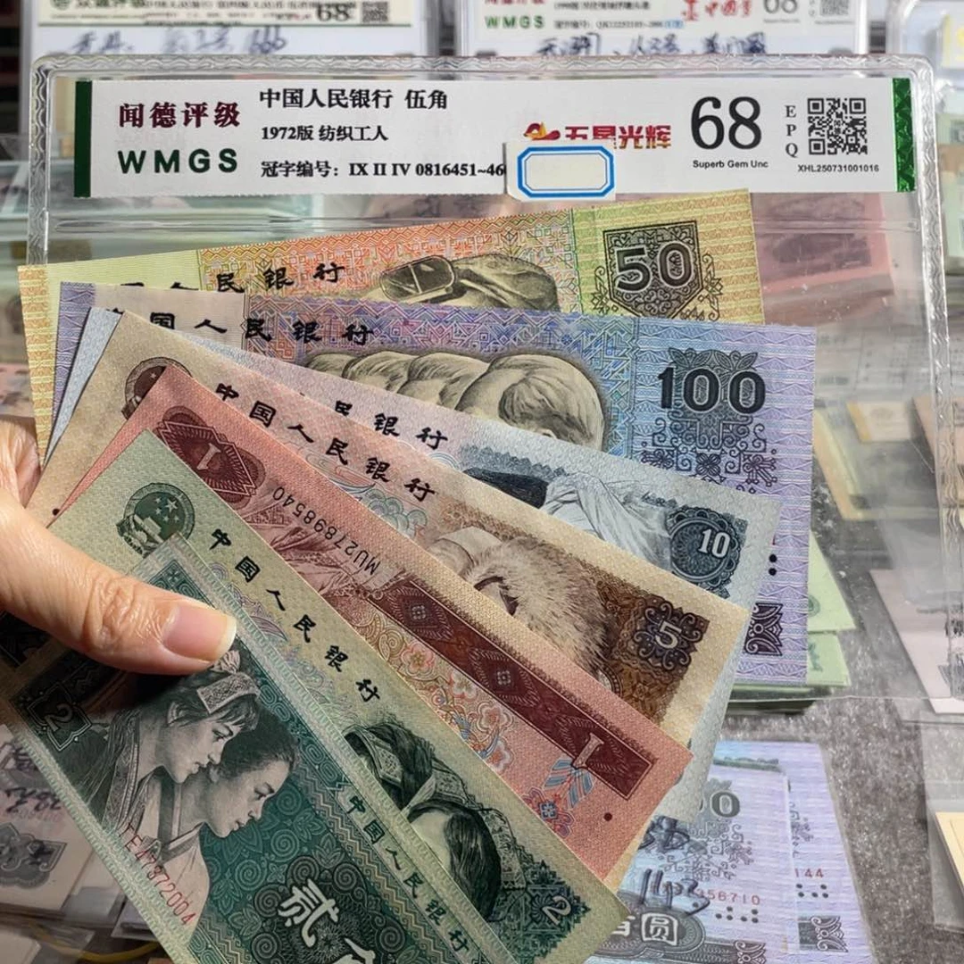 四版一套全新7枚，号码随机