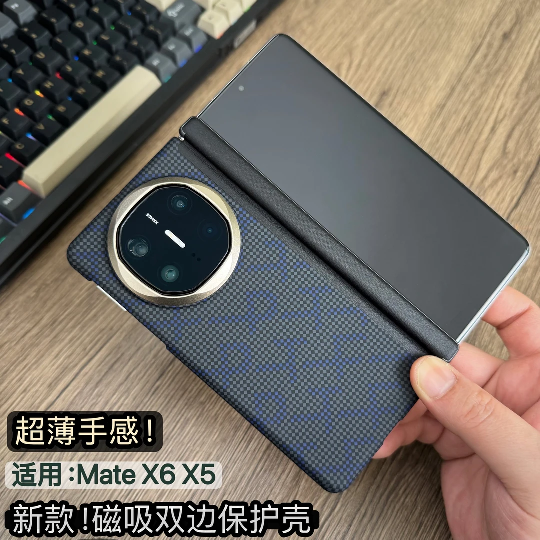 适用华为matex6新款超薄手机壳碳纤维X5典藏版双中轴防摔保护套