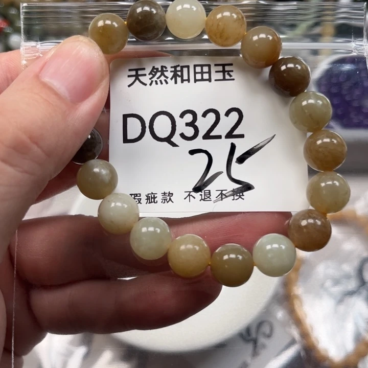 手链未镶嵌和田玉