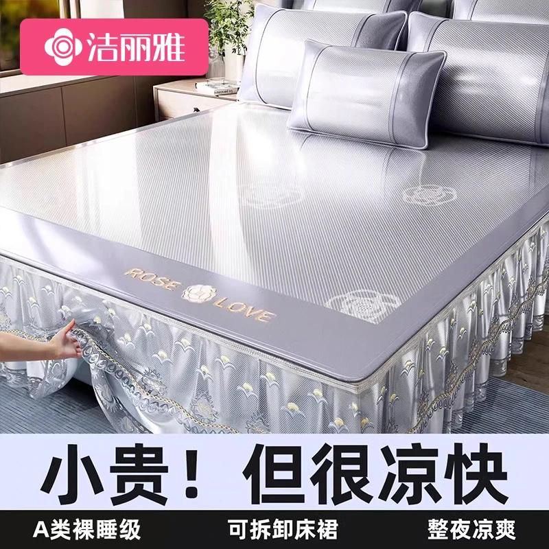 洁丽雅夏季天床裙款冰藤席凉席2025年新款高端冰丝席三件套床笠款