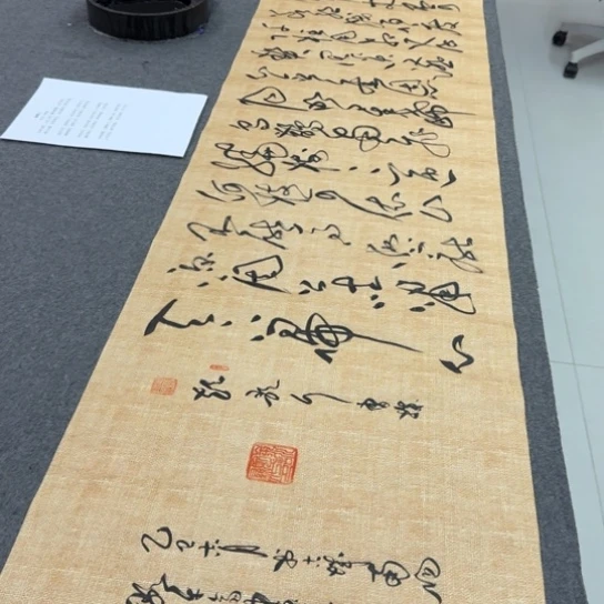 书法短歌行麻纹宣纸草书徐老师