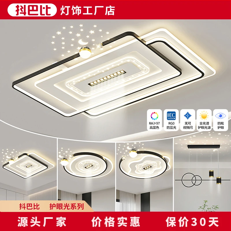 【工厂直销】客厅主灯现代简约吸顶灯2025年新款全屋套餐中山灯具