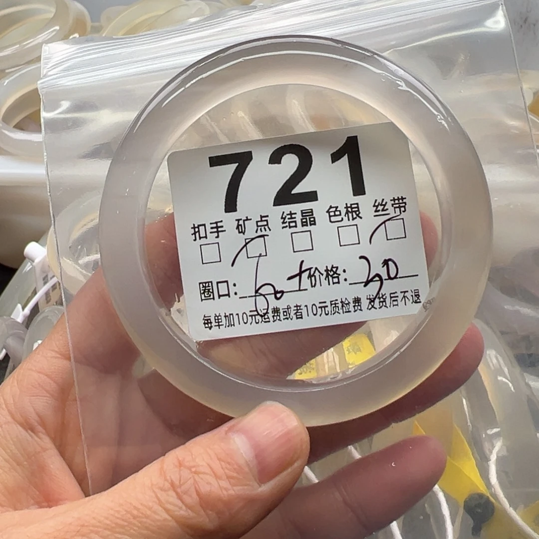玛瑙/玉髓未镶嵌手镯721