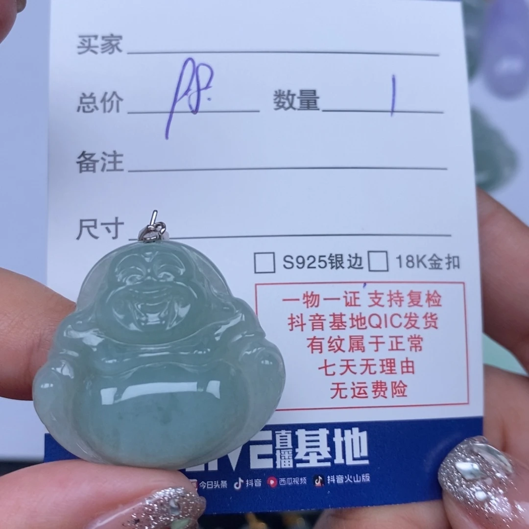 翡翠未镶嵌颈饰天然翡翠