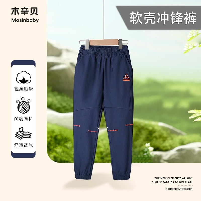 儿童秋季裤子户外软壳冲锋裤防风百搭长裤运动裤休闲裤男童裤子