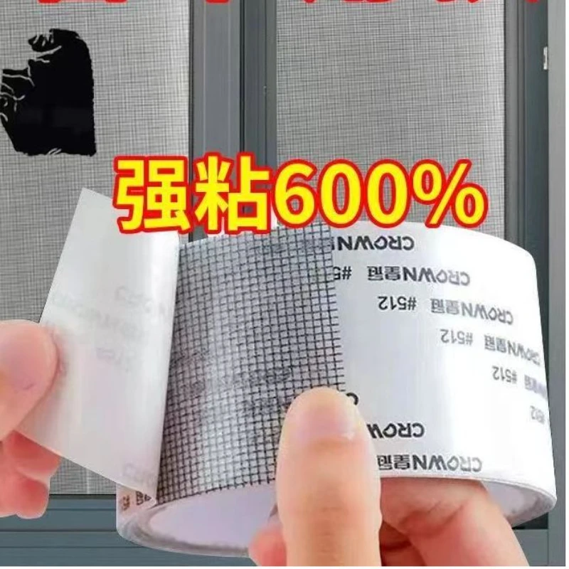 防蚊虫纱窗修补贴胶带补洞贴纱窗网大破洞家用自粘神器贴窗纱修复