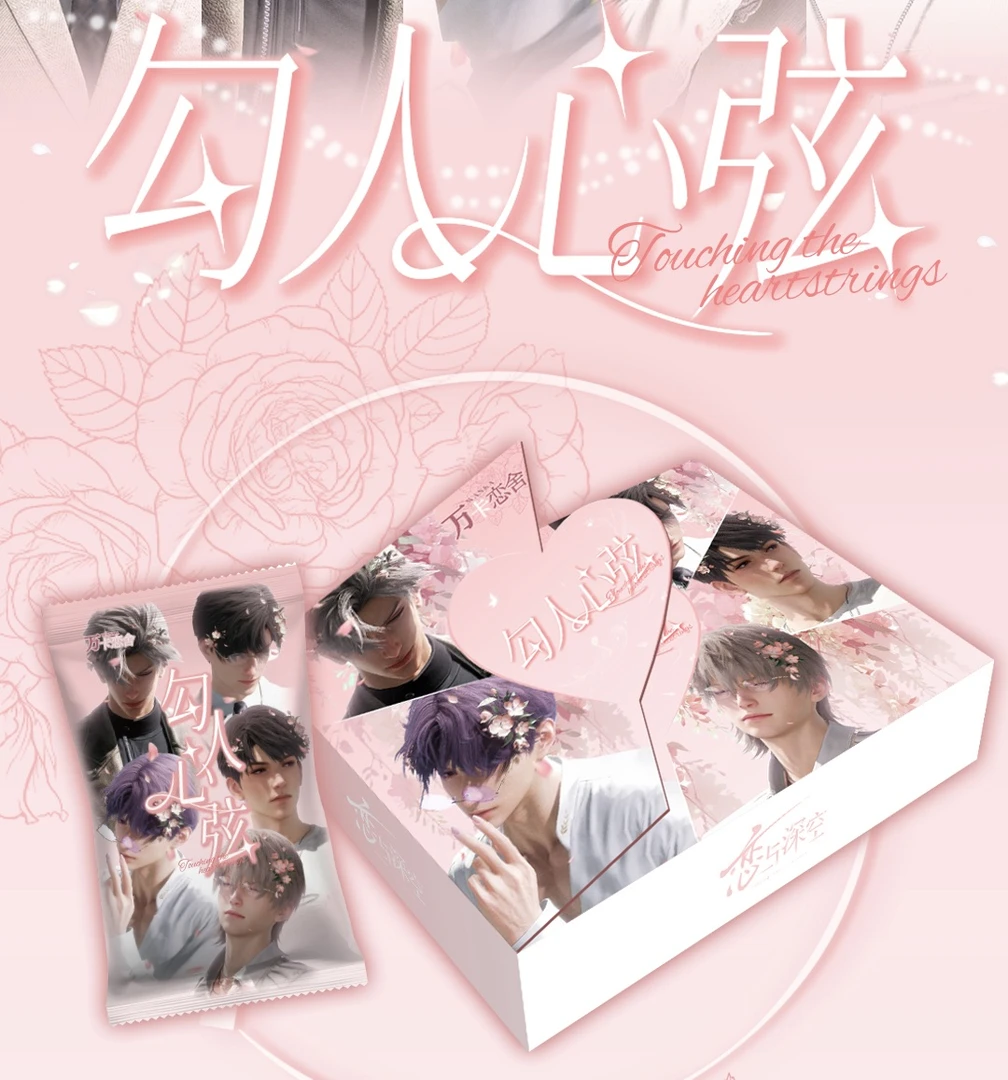 恋与深空x万卡深恋勾人心弦高级限定卡牌第一弹（直播代拆）